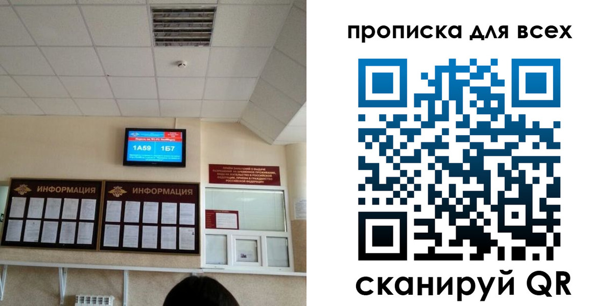 прописка в Хвалынске