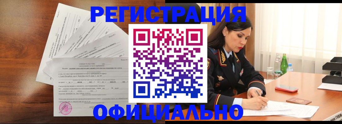 временная регистрация для всех в Хвалынске