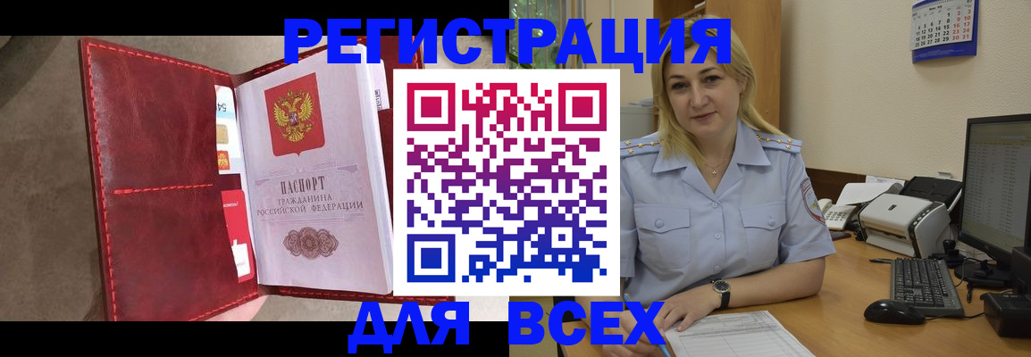прописка гарантия в Хвалынске